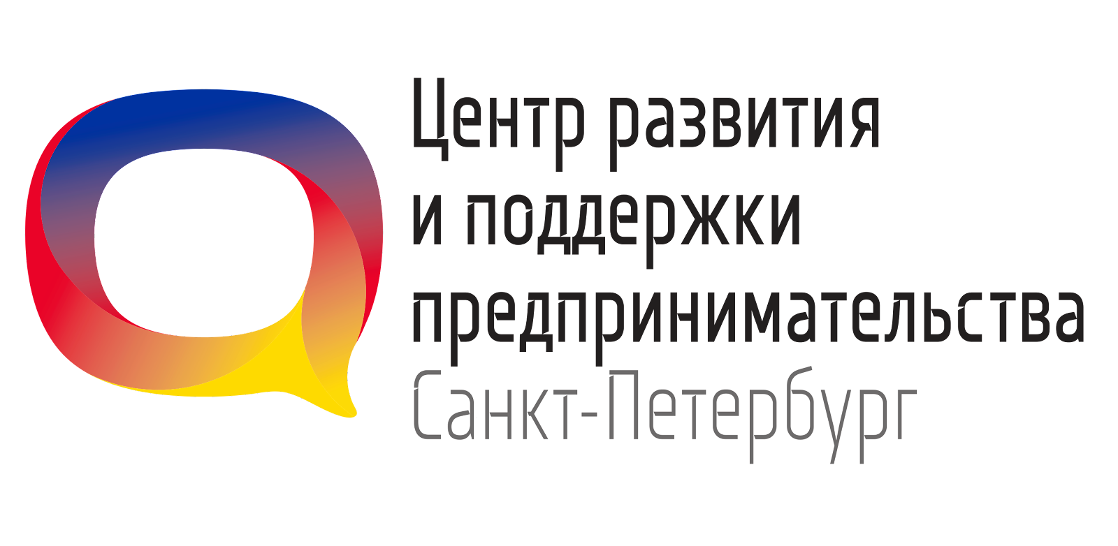 СПб ГБУ «Центр развития и поддержки предпринимательства» 